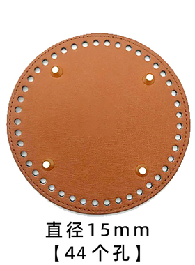 编织包专用皮革PU长款椭圆底托钩手工DIY藤条手提毛线袋包底配件