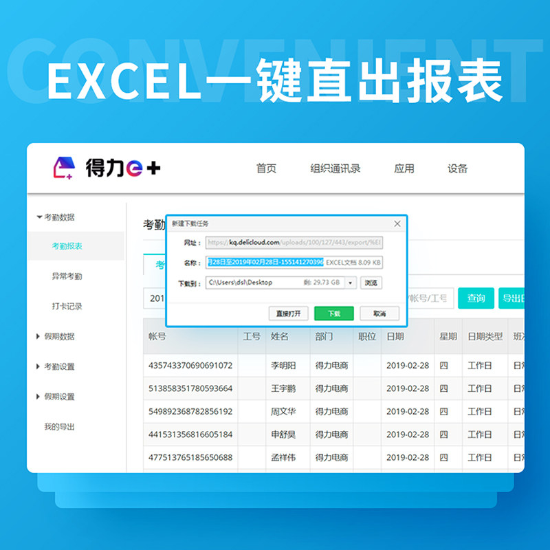 得力3765智能员工管理人脸打卡机 浩睿菡办公考勤门禁