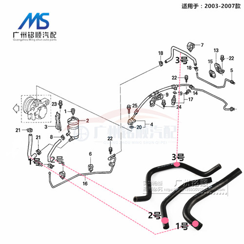 适用于七代雅阁方向机油管方向机回油管03-07年2.4助力泵橡胶管 - 图0
