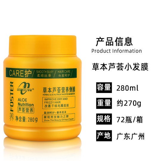 Hair salon activity supplies repair small hair mask