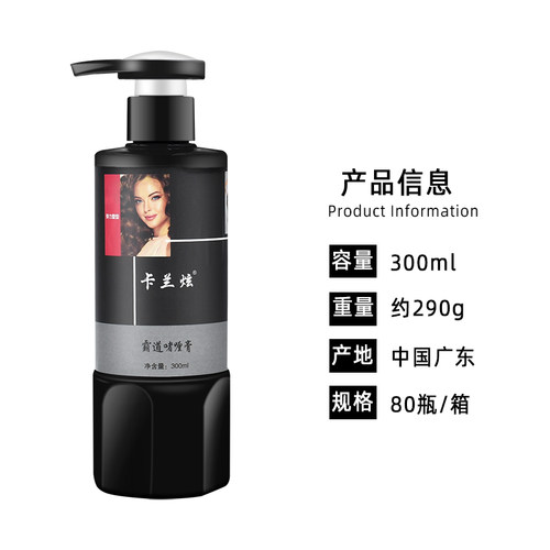 美发产品直销男女美发店通用 卡兰炫头发造型保湿定型啫喱膏300ml - 图2
