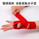 Boxing Bandage Boxing Bandage Kangyueda Hand Wrap