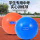 Inflatable medicine ball 2kg high school entrance examination training competition kg