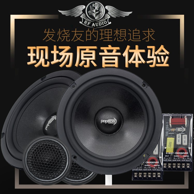 丹麦丹拿MIX汽车音响套装6.5寸中低音高音喇叭车载扬声器升级改装-图2