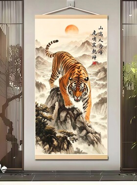 【虎震乾坤】一虎震乾坤，鸿运往家奔，玄关办公室雄虎挂画