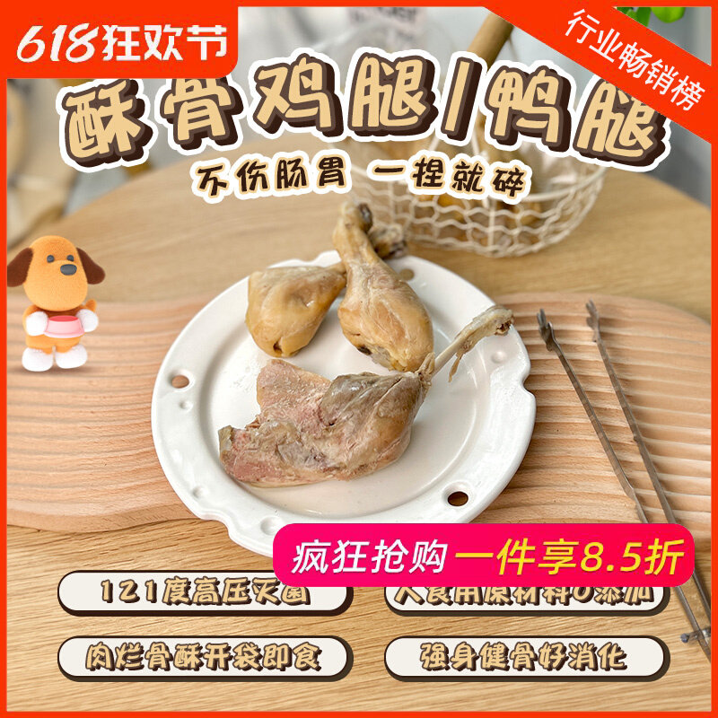 宠物零食狗狗鲜食餐包湿粮包鲜食蒸煮酥骨鸡腿鸭腿餐盒奖励拌饭,淘宝优惠券,粉丝福利购,淘宝优惠卷