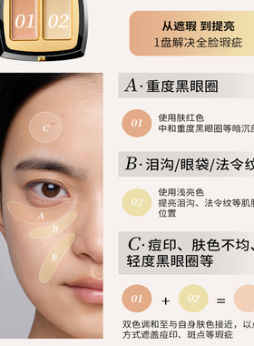 毛戈平无暇双色遮瑕膏