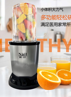 耐欧小型家用电动食品磨粉机药片研磨机五谷药材粉碎机西药打粉机
