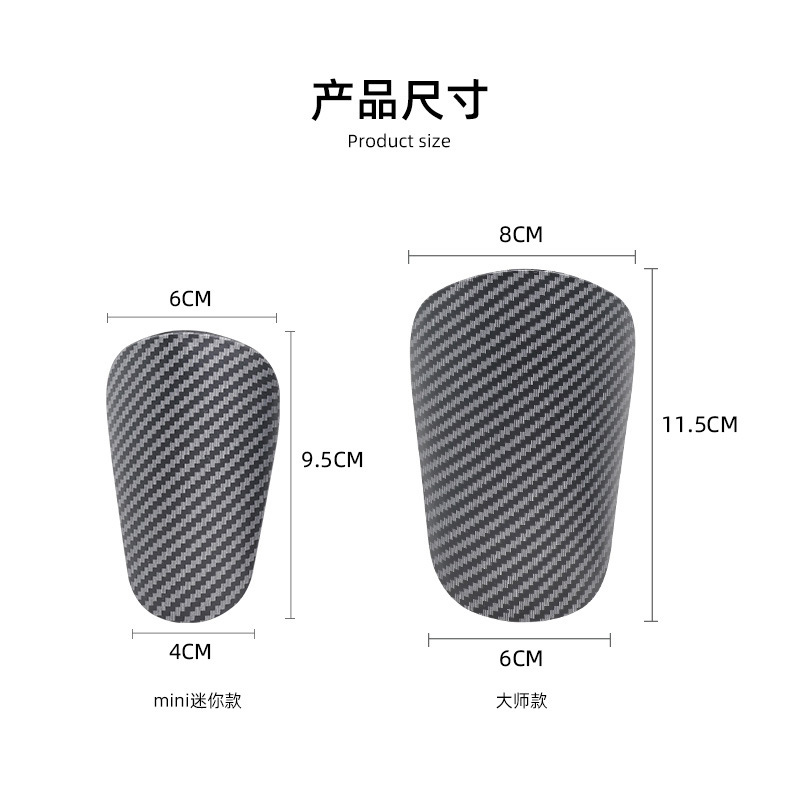 Mini/大师级足球护腿板成人儿童款仿碳纤维轻巧结实耐用运动护具 - 图0