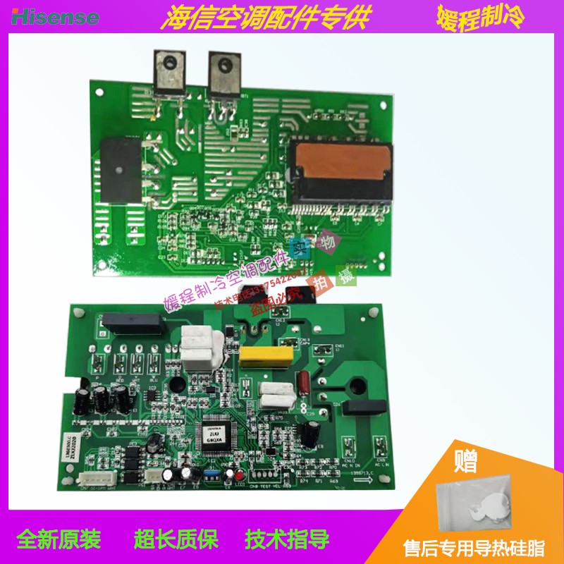 海信变频空调KFR-72W/12FZBP-3外机主板1350923控制板1372184模块-图2