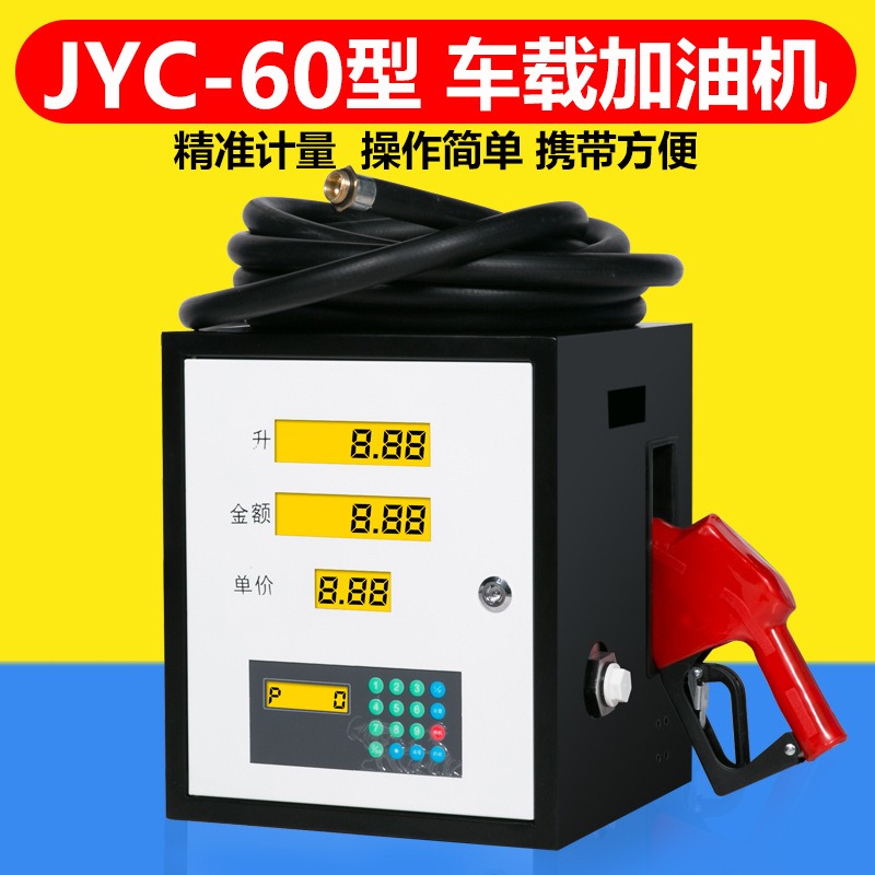 小型车载柴油加油机12V24V220v汽油防爆静音大流量全自动加油设备 - 图2