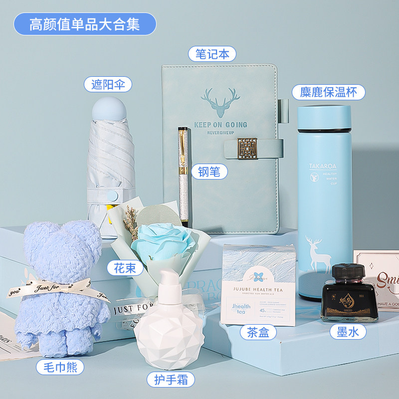 独特教师节礼物送老师班主任小众高级生日礼物女生送闺蜜创意礼盒