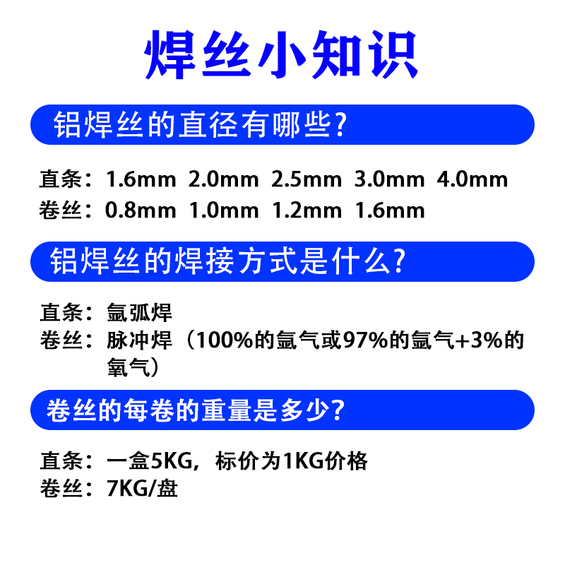 登月牌ER4043 ER4047铝硅焊丝ER5356 ER5183铝镁S301纯铝氩弧焊丝 - 图2