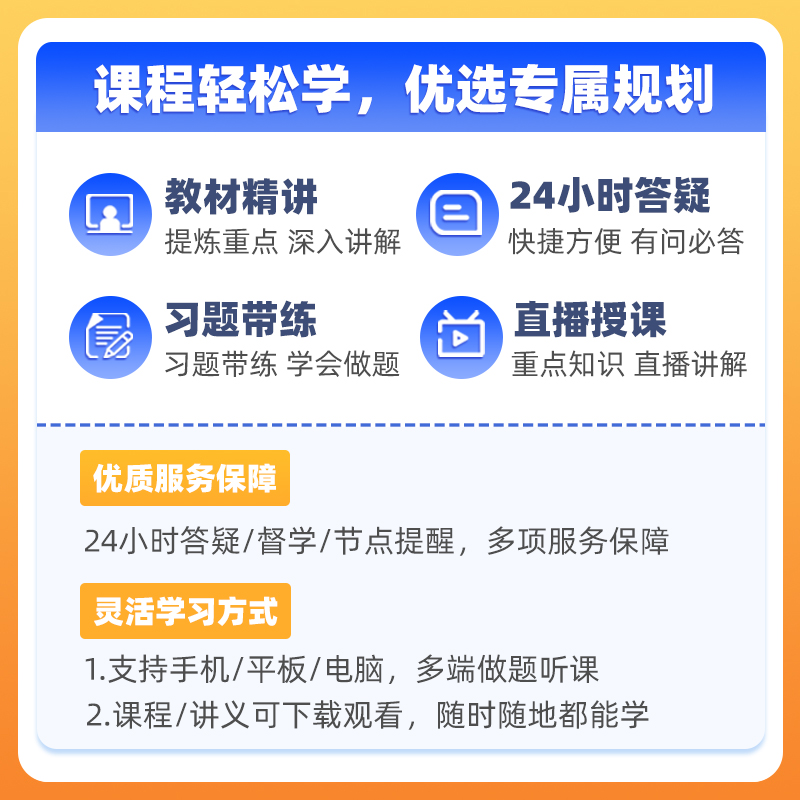 环球网校2024年初级中级审计师网课考试教材网络课程视频课件题库 - 图3