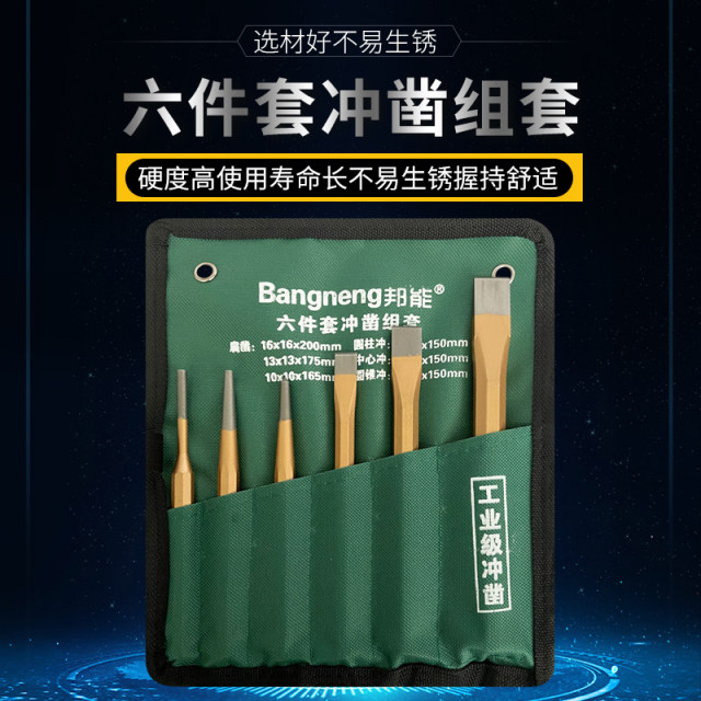 Bangneng chisel flat shovel concrete flat chisel handmade chisel stone artifact drill chisel steel hairpin tool