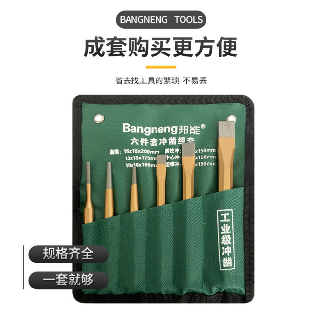 Bangneng chisel flat shovel concrete flat chisel handmade chisel stone artifact drill chisel steel hairpin tool