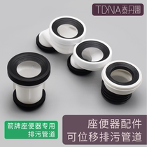 Adapted arrow toilet toilet seat closet straight drain plus high shifter for extension of conversion water gap offset 2 5-6-9 cm