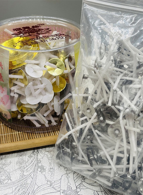灯座配件酥油灯无烟灯芯