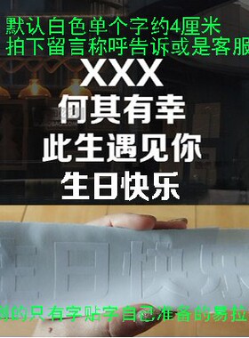 定制可乐贴字易拉罐男友生日礼物