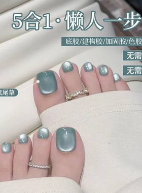 欲望海湾猫眼五合一爆闪甲油胶