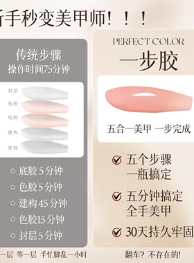 暮色玫瑰猫眼三合一甲油胶免封层