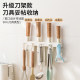 Household kitchen knife holder storage rack without punching storage rack