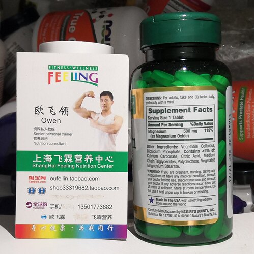 美国自然之宝氧化镁营养包衣片500毫克Magnesium Nature's Bounty - 图0