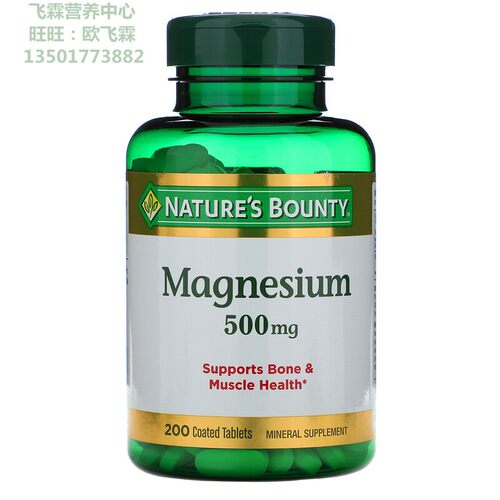 美国自然之宝氧化镁营养包衣片500毫克Magnesium Nature's Bounty - 图3