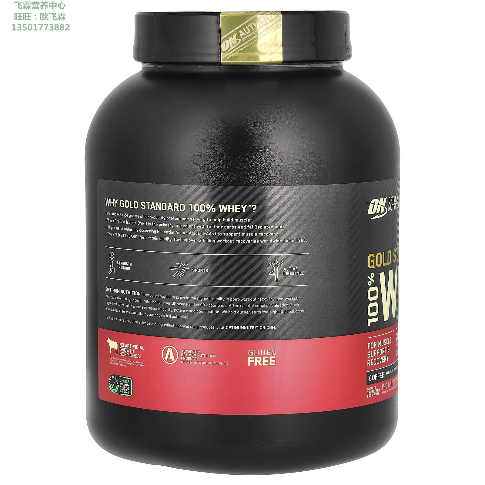 美国ON金标准分离浓缩乳清蛋白粉Gold Standard 100%Whey Protein - 图2