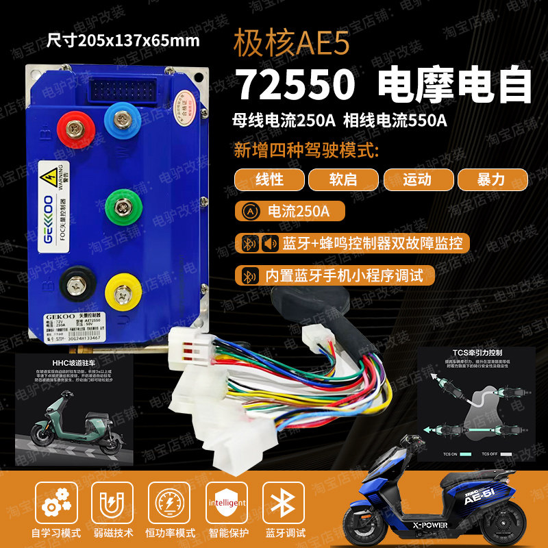 极核25款AE4MY25AE5EZ3iAE2EZ4智科72260控制器7235072450电摩,淘宝优惠券,粉丝福利购,淘宝优惠卷