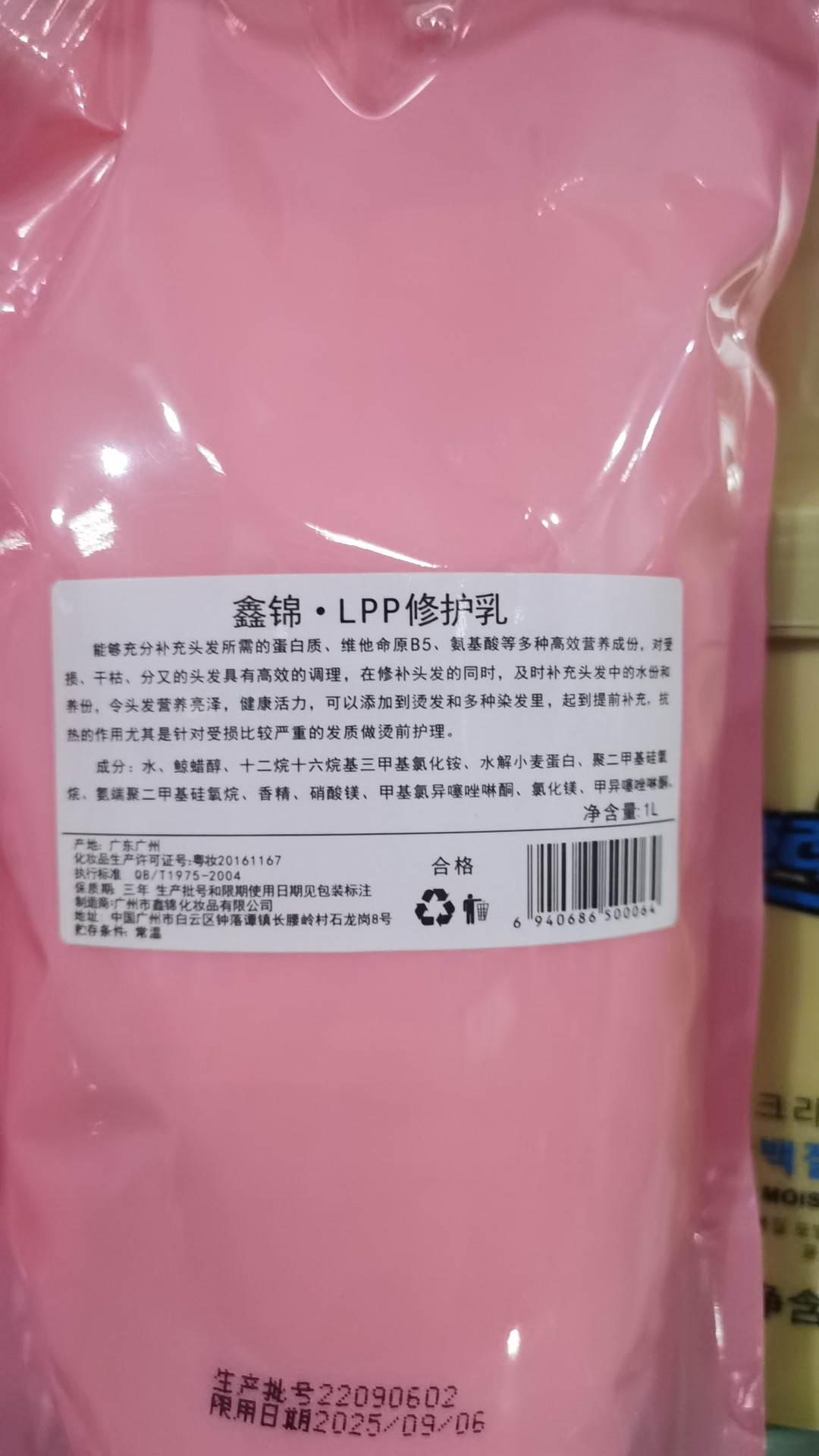 鑫锦疤俏lpp高效修护乳1000ml 发膜护发倒膜护发素一袋就包邮 - 图0