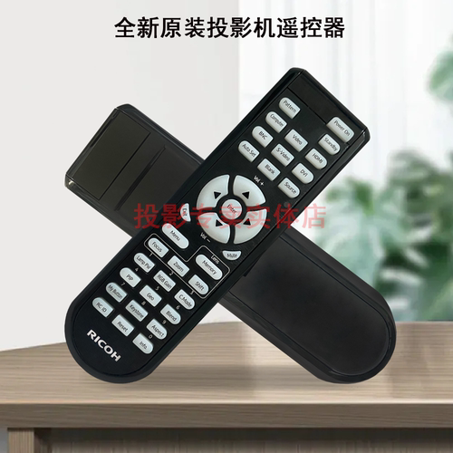 原装全新理光Ricoh投影机/仪KU12900 PJ LU8000 PJ LU8100遥控器 - 图2