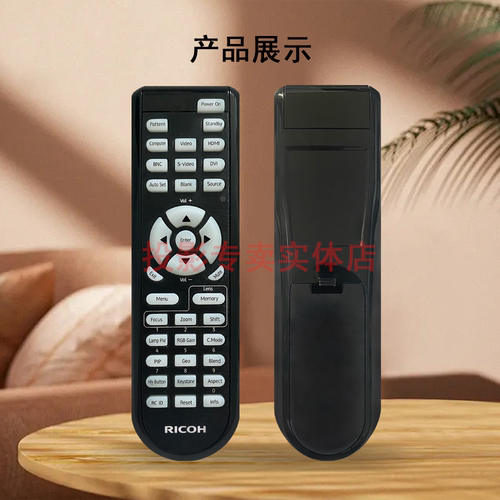 原装全新理光Ricoh投影机/仪KU12900 PJ LU8000 PJ LU8100遥控器 - 图3