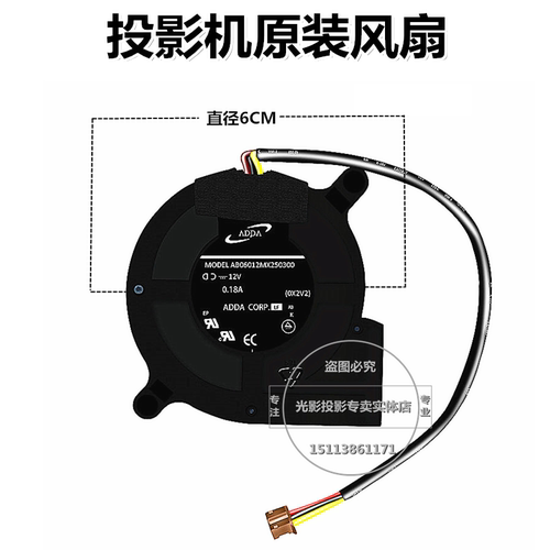 原装全新明基MX762ST+ MX763  MX764 MX806ST MX813ST+投影机风扇 - 图2