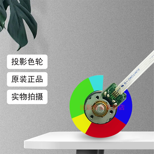 原装全新Ricoh理光投影机/仪X6305 PJ KW6705 PJ HD6905 PJ色轮 - 图0