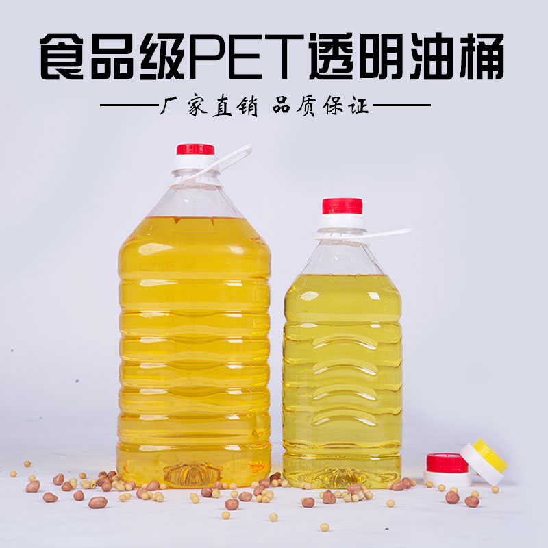 1L/1.5L/2.5L/5L/10L透明塑料油桶油瓶pet食用油壶酒瓶酒桶酒壶 - 图3