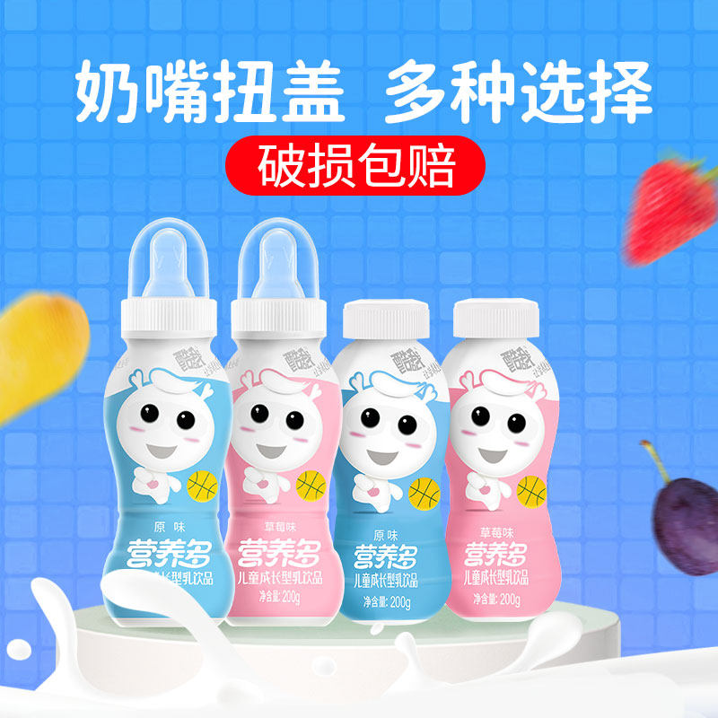 营养多24瓶含乳草莓味早餐奶成长型牛奶饮料200g彩盒装不带奶嘴,淘宝优惠券,粉丝福利购,淘宝优惠卷