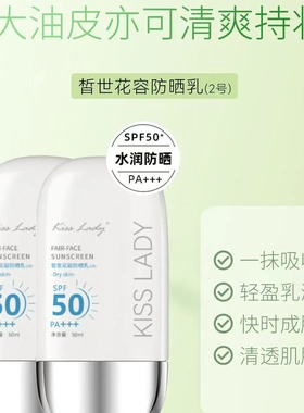 卡诗兰小胖墩高倍防乳夏季隔离防紫外线男女通用清爽透气美遮