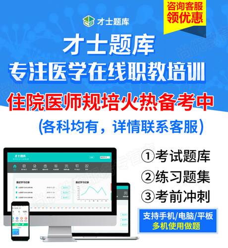 2027年版广西住院医师规范化培训考核 中医学 规培结业考试题库卷 - 图2