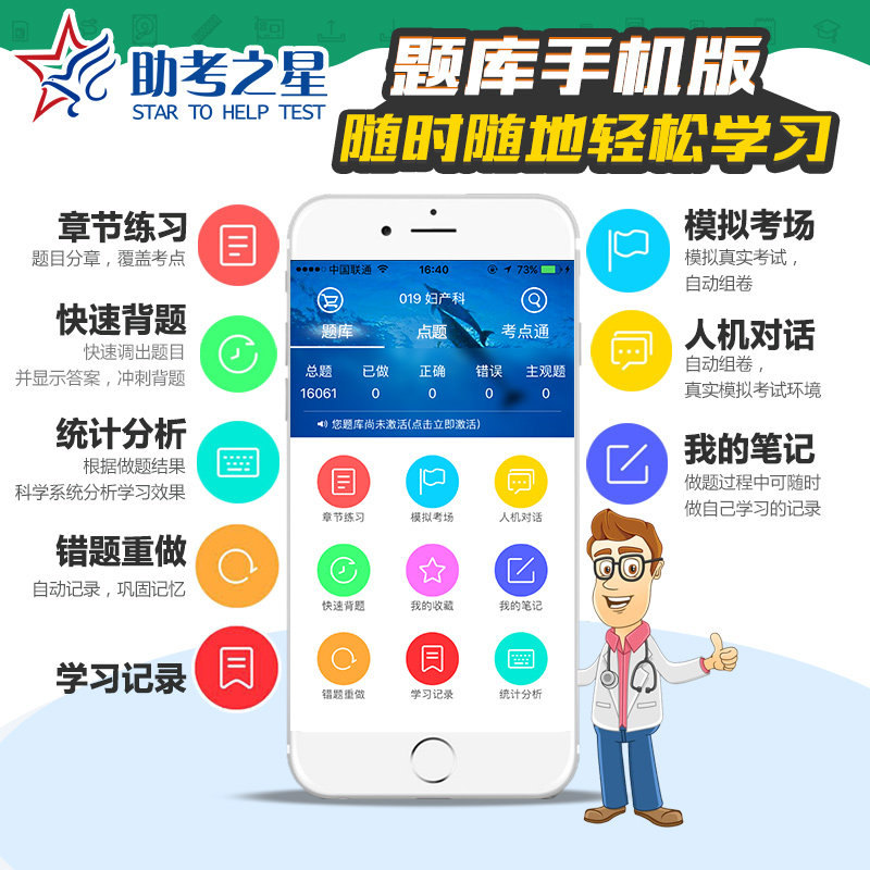 2026医疗事业单位招聘医学基础护理临床考试题库软件app三基护士