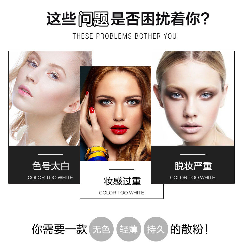  天薇海外蜜粉/散粉