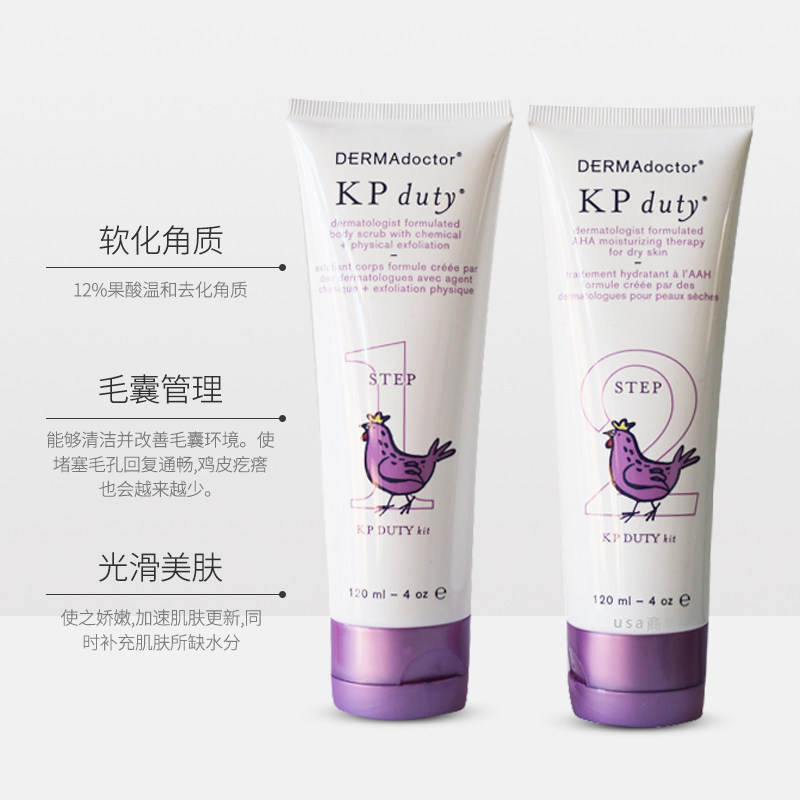 dermadoctor德玛医生海盐身体乳 天薇海外身体磨砂