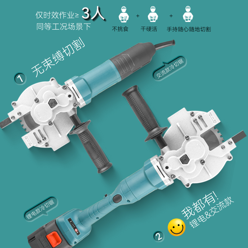 手持冷切锯钢筋切断机锂电金属圆方钢管切割机神器螺杆手提便携式