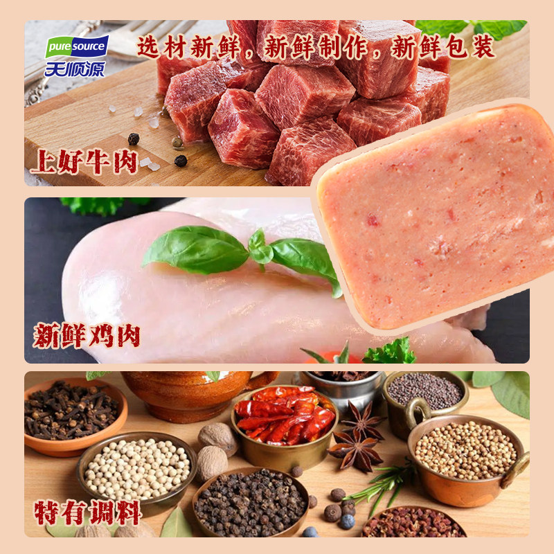 天顺源清真食品午餐肉肠350g火锅牛肉午餐肉户外速食方便早餐,淘宝优惠券,粉丝福利购,淘宝优惠卷