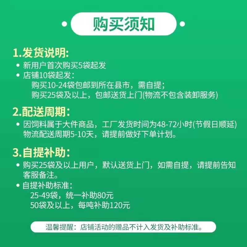 新希望六和教槽料开口料畅消三七比浓缩料断奶保育乳猪教保料全价-图3