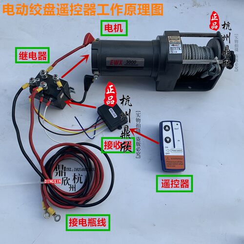 促销电动绞盘遥控发射器车载小吊机无线控制器12V24V通用 - 图0