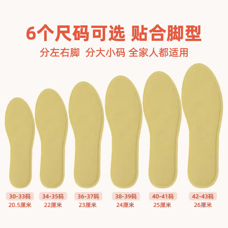 萱草自发热鞋垫加热鞋垫一次性发热鞋垫暖脚儿童暖足贴暖脚底男女 - 图0