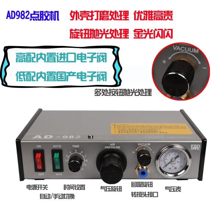 982点胶机快 98A3A显自动8滴胶数机 干点胶机 D-92点胶全机