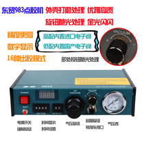 982 Point Gum Machine 983A Digital Display Fully Automatic Glue Dripping Machine Quick Drying Point Gum Machine AD-982 Point Gum Machine