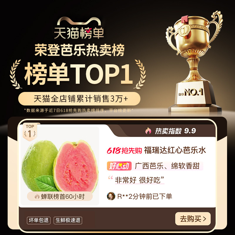 广西软糯红心芭乐水果新鲜包邮应季番石榴脆甜胭脂红整箱鸡屎果,淘宝优惠券,粉丝福利购,淘宝优惠卷